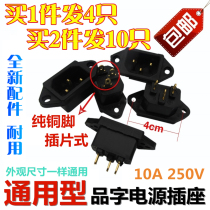 Electric Cooker Socket Accessories General Electric Frying Pan Voltage Power Pan character Three-hole copper-foot plug-in-piece power socket
