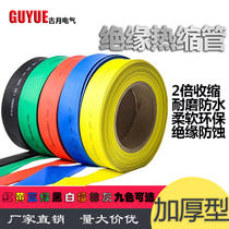 Thickened environmental protection Heat Shrinkable tube shrink insulation sleeve wire copper protective cover 1 2 3 4 6 8 10-80mm