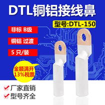 DTL-150 Squared Copper Aluminum Nose Transition Wiring Terminal Cable Joint Wiring Nose (B) Level Non-Label