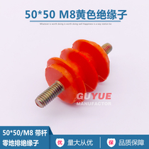 Gumoon yellow insulator 50*50 M8 with Rod screw distribution cabinet dedicated zero row insulator