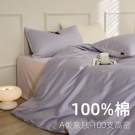 Class A 100 pure cotton four-piece set naked sleeping Xinjiang long velvet cotton simple solid color full cotton quilt cover bed linen bedding
Class A 100 pure cotton four-piece set naked sleeping Xinjiang long velvet cotton simple solid color full cotton quilt cover bed linen bedding