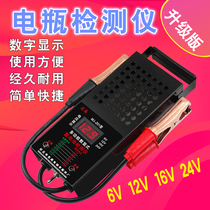 Battery tester car battery car battery tester discharge meter test battery quality tester measuring instrument