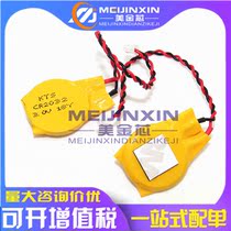 Original imported CR2032 with cable 1 25 plug 3V notebook motherboard BIOS COM button battery