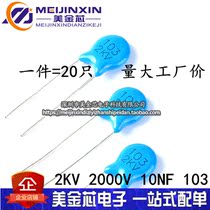 (20) High voltage porcelain capacitor 2KV 2000V 10NF 103 precision 20% straight