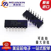 Original cloud imported IR2110 IR2110PBF DIP14 in-line MOSFET full bridge drive circuit