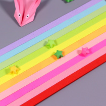 Set 10-color lucky star handmade origami strip stacked star color paper five-pointed star solid color making material Wishing Star