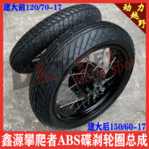 Xinyuan Climber ABS Disc Brake Wheel Assembly Front 120 17 Rear 150 17KENDA Retro Modified Road Tire