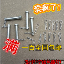 Scaffolding pin connecting rod pin Scaffolding accessories rod pin wave pin hot-dip galvanized pin factory direct sales