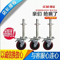 Scaffolding split universal adjustment wheel Scaffolding accessories Adjustment wheel Polyester amine wheel Factory direct sales
