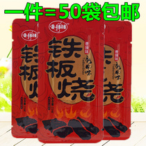 Fragrant pan 20g*50 bags of Teppanyaki vegetarian spicy slices Fragrant spicy taste when the memories of spicy strips gift pack snacks