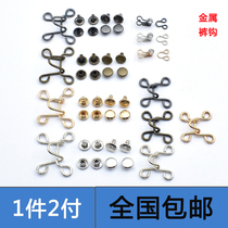 Pants button adjustment rivet pants hook button dark button jeans adhesive hook high-end men and women pants decoration clothing button