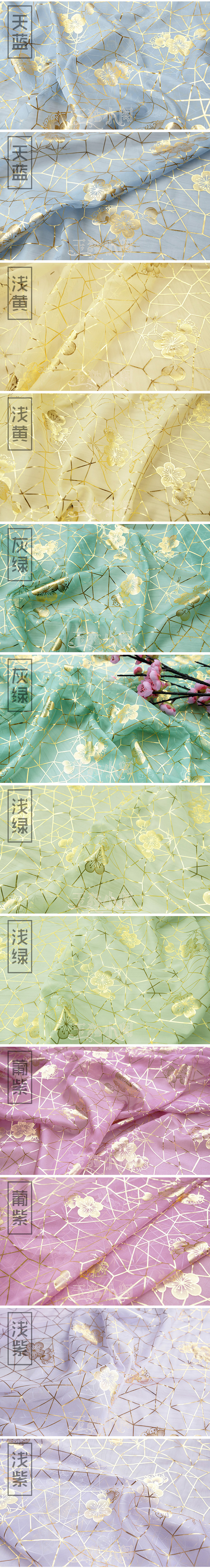 冰裂梅花复原纹样烫金烫银天丝雪纺大袖衫汉服布面料玉猫小阁