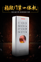 Metal Waterproof Fingerprint Door Ban Machine Fingerprint Read Head Outdoor All-in-one Card Swipe password fingerprint Microplow WG26