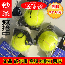 Single tennis ball with cord elastic rope training back to the Ball self-practice line ball A person high elastic practice ball MS