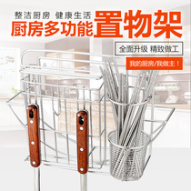 304 stainless steel knife holder spatula rack hook chopping board rack kitchen supplies pendant wall rack storage rack