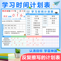 Primary and secondary school students study schedule wall sticker punch card artifact planning table countdown to school work and rest time self-discipline table