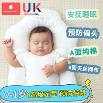 Hugging Sleeping Divine baby newborn baby stereotyped pillow Summer 0 1 year old toddler sleeping theorizer Great white goose