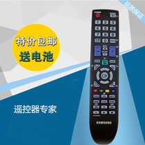 Original SAMSUNG SAMSUNG LCD TV remote control AA59-00484A