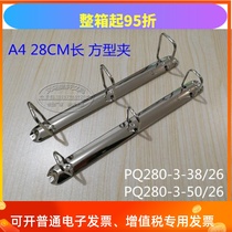 A4 28CM long three-hole square binding clip 3-hole Q-shaped binder 3-hole clip metal binder stationery clip