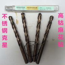 M35 full-grinding twist drill high cobalt stainless steel drill bit metal steel plate drill bit iron swivel with cobalt drill bit