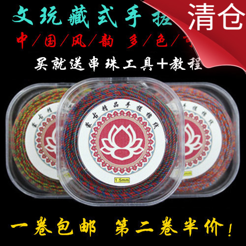 藏式文玩手工手搓棉线五彩花色佛珠手串手链星月金刚菩提棉绳流苏 Изображение 1 藏式文玩手工手搓棉线五彩花色佛珠手串手链星月金刚菩提棉绳流苏 Изображение 1