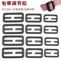 Bag Wrap Day Character Button Black Shoulder Strap Adjustment Buckle Free of sewn change Short detachable button Bag Belt Shorten Thever Buckle