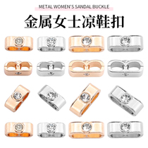 Metal female sandal buttons Two to wear fixed laces adjustment heel button Anti-fall deaper buckle change gadget