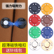 Metal Invisible Magnet Concealed Buttoned Magnetic Buckle Large Cloak Bag Handsewn Powerful Anti-Walking Light Suction Iron Stone Button Submother Buckle