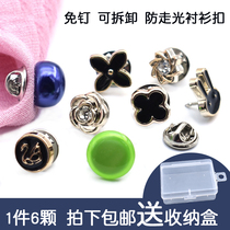 Seam-free pearl button anti-light round Joker shirt shirt button brooch cardigan invisible nail buckle