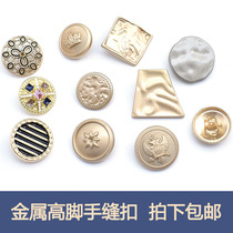 High-grade metal hand-stitched button button fashion wild high foot buckle mens and womens coat windbreaker suit jacket garment buckle