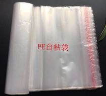 Self-adhesive bag PE self-adhesive bag packaging bag Clothing packaging bag transparent bag PE packaging bag 10 silk 28*35