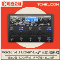 TC Helicon VoiceLive 3 Extreme Electric Guitar Folk Guitar Voice and Voice Effect Device