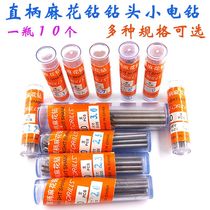 Twist drill micro straight handle drill copper piece Pearl hole 0 5MM-3MM small electric drill twist twist head