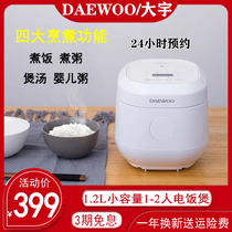 DAEWOO small rice cooker home 1-2 people small capacity mini travel portable single rice cooker