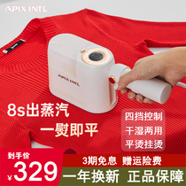 Japan apixintl mini handheld hanging ironing machine home small steam iron portable dual-use ironing artifact