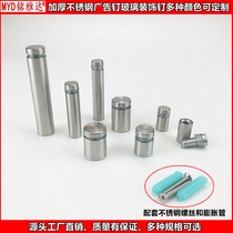 Thickened stainless steel advertising decorative nails Acrylic support fixed glass nails Billboard nails mirror buckle Black gold