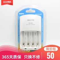 Sanyo Philharmonic P NC-MQN06W ENELOOP 5 Number 7 Camera Battery AA 5 charger