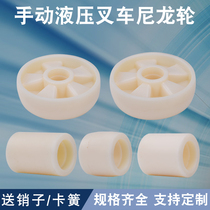 Manual forklift wheel hydraulic truck accessories manual stacker truck nylon wheel ground cow wheel