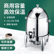 Stainless steel electric heating coffee Ding hotel buffet beverage machine cold drink machine insulated soybean milk bucket juice tripod