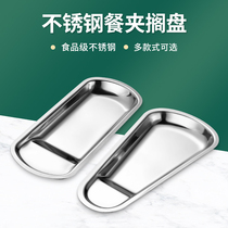 Thickened stainless steel tray fan tray spoon meal clip food clip tray tray buffet tray tray tray tray stand