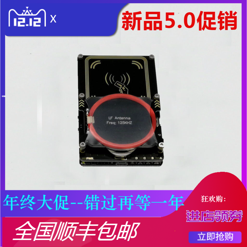 pm3 proxmark3 4.0 5.0 icid card reading full encryption card decryption access control garage elevator card recovery prevention