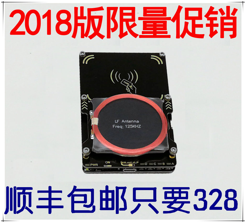 pm3 proxmark3 4.0 5.0 icid card reading full encryption card decryption access control garage elevator card recovery prevention