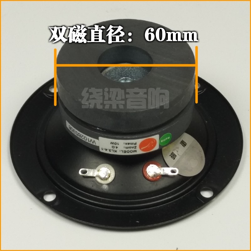 正品惠威kl3.4-1双磁3寸高音喇叭发烧ktv包房3寸高音喇叭