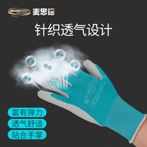 German Masid latex gloves labor protection wear-resistant work glue gloves women workers work non-slip gloves men