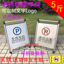 Stainless steel parking sign do not parking parking piles special parking spaces folding signs carefully sliding