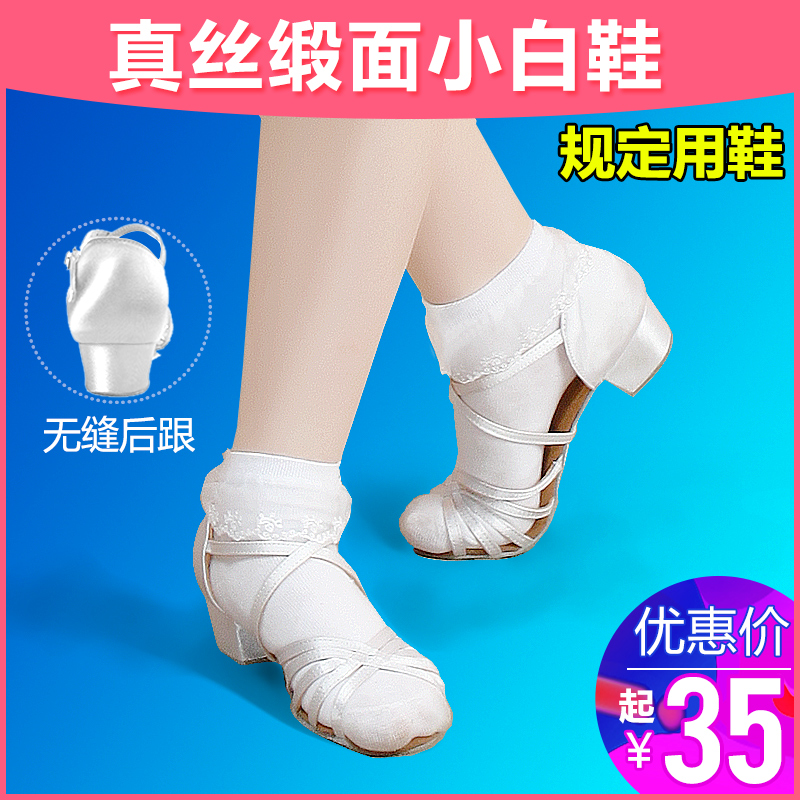 White Children Latin Shoes Girls Girls Girls Professional Competition Soft Soft Soft Soft Soft Soft Sound for High Heels Young Children Dance Shoes