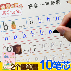 幼儿园学前拼音描红本 儿童凹槽练字帖一年级