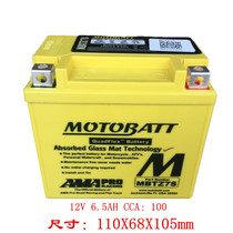 Magician MX6 M3 M5 Beihai Lion Ling ride Guizun S6 S7 motocross motorcycle battery 12V battery