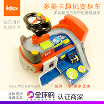 Japans Ides Tomka Track Track Scoop Scroll Car Toy Balance Car 1 - 6 years old