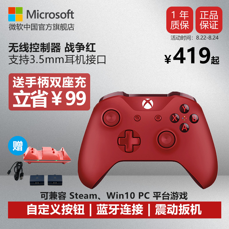 微软原装Xbox One S无线蓝牙游戏手柄 国行Xbox One X手柄 战争红